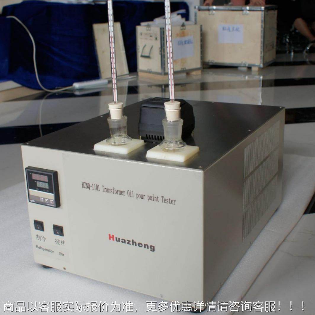 全自动点倾凝点测试仪厂家 铧油倾点凝点测试仪品 正HZNQ-110Huhe,五金/工具,水份仪,淘宝优惠券,粉丝福利购,淘宝优惠卷
