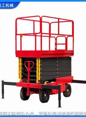 移动剪叉式升机电动液压刀剪高空降作业平VJR台牵引式升降式平台