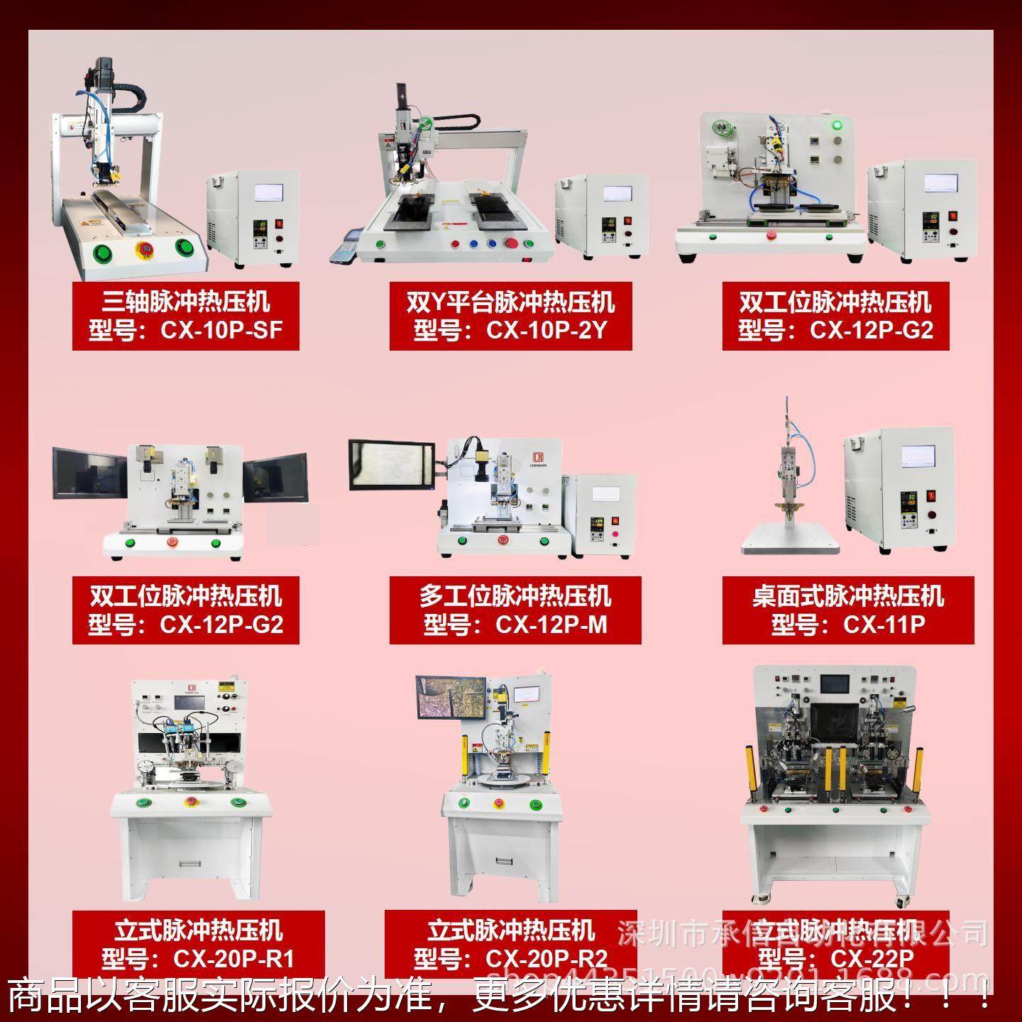 承 排线压焊机 信hobEQCa焊锡机 脉r冲热压机 t哈巴焊接机,机械设备,电子产品制造设备,淘宝优惠券,粉丝福利购,淘宝优惠卷