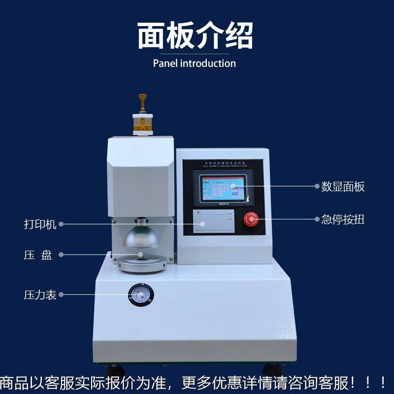 纸箱破试裂强度RK-034纸试动验机全自耐破强度试验机纸箱瓦楞板爆