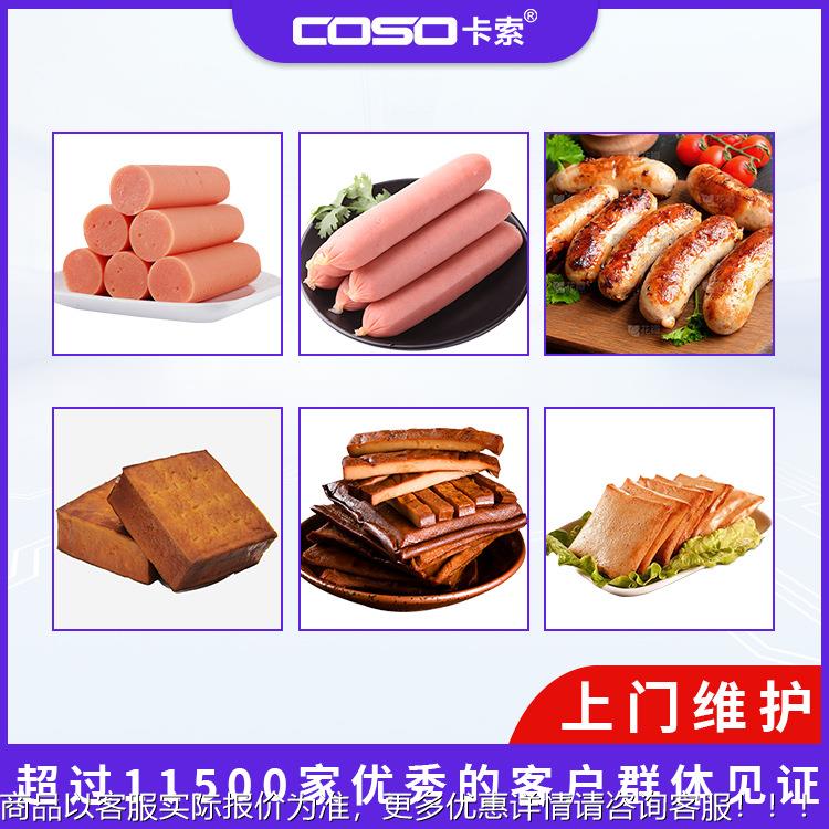 食卡索厂品全属探测器火腿肠异物金属探金测AEC500C仪高精度金工