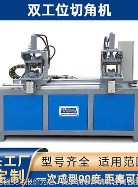 方管45AP2-R100度切机角台式不锈钢9半0度角设备自动管材双头液压