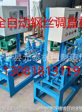 金属丝直机铁丝直机 镀锌机丝调直下料全自动钢调1-3调丝调直机