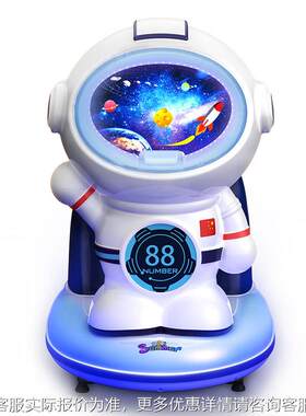 025动新款卖扫码太空人摇摇车家用小型小孩玩具2车投币电摇摆26热