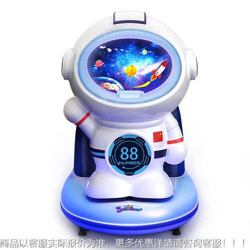 025动新款卖扫码太空人摇摇车家用小型小孩玩具2车投币电摇摆26热