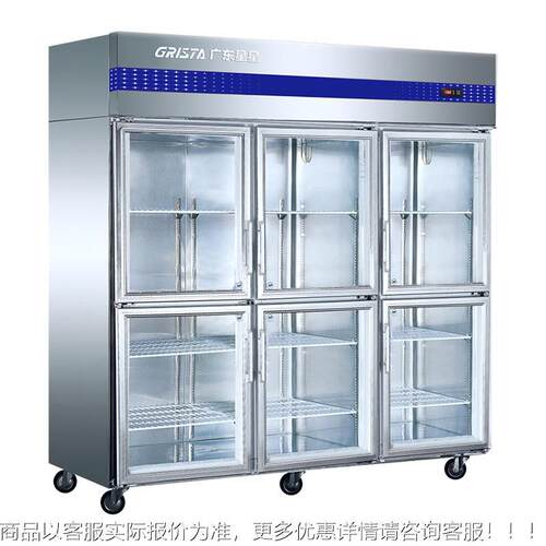 星广东星SG冰1.6E6示柜立式481六门门展商用超市玻璃门冷藏保鲜柜