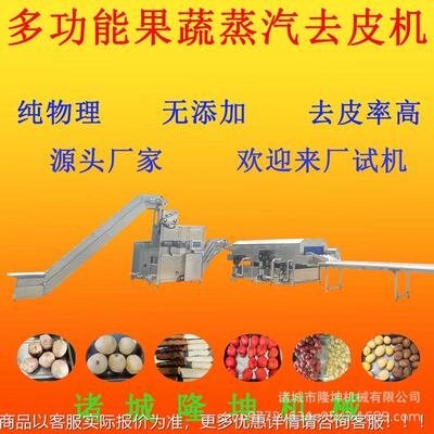 GCT全自动果蔬削薯皮机 洗薯片加工流水线清去条皮设备 纯物理去