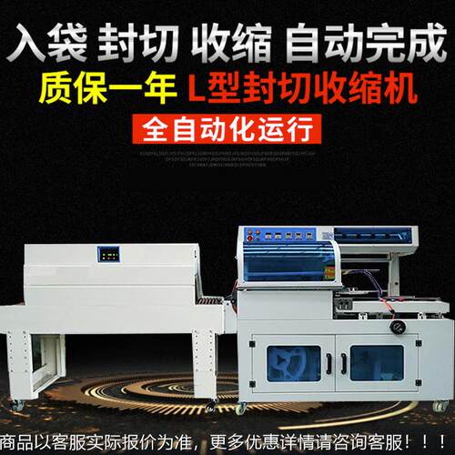 全自动封切具机礼盒餐盒新能源收机缩机塑463封吸塑热收纸缩包装