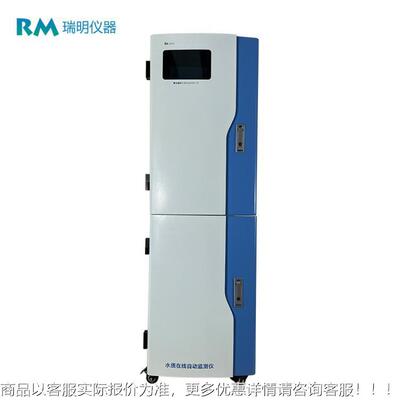 总盐钴钴线离子在RM-8000线分析仪亚 硝基红比色法在总钴监测仪