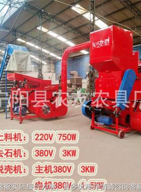 油坊用花生剥壳机动上料升提去石农剥壳一体机自新疆KNV场打花生