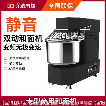 10立式搅拌机打面机多功能馒头面包搅面机商用和面机 家用全自动