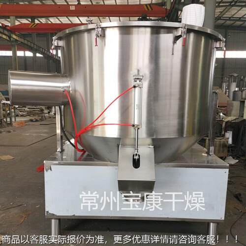 犁刀式高速料混合饲SHR肥料立式搅拌机SH系列不锈钢化工混料设R机