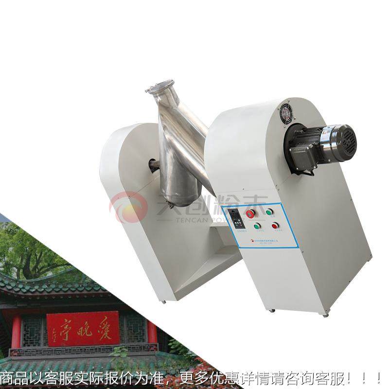 型混料机 天创小型型混合机 厂家直销,工业油品/胶粘/化学/实验室用品,混合设备,淘宝优惠券,粉丝福利购,淘宝优惠卷