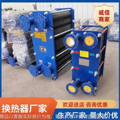液压油冷却换热器 油水加热板换热器锈 牛奶换用式食品BR0.15级不