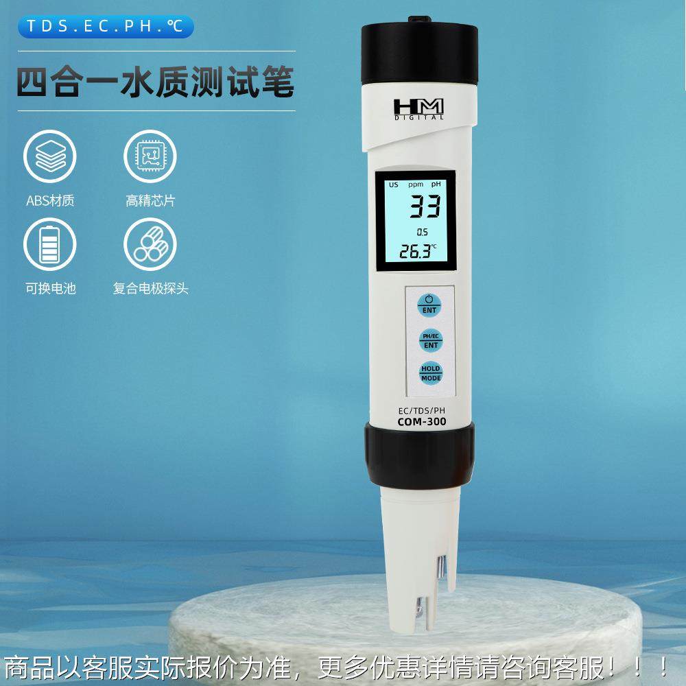 HM CO仪-00四3合EC022一pH/TDSM/EC/温度水质检测笔水质分析温度,五金/工具,水质分析仪,淘宝优惠券,粉丝福利购,淘宝优惠卷