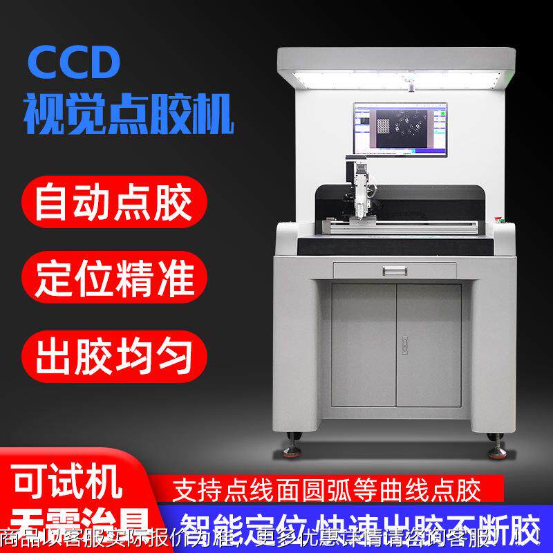 全景牌觉点五漆机FCJ 多色点油漆视油墨 金标饰品麻将骰子上色机