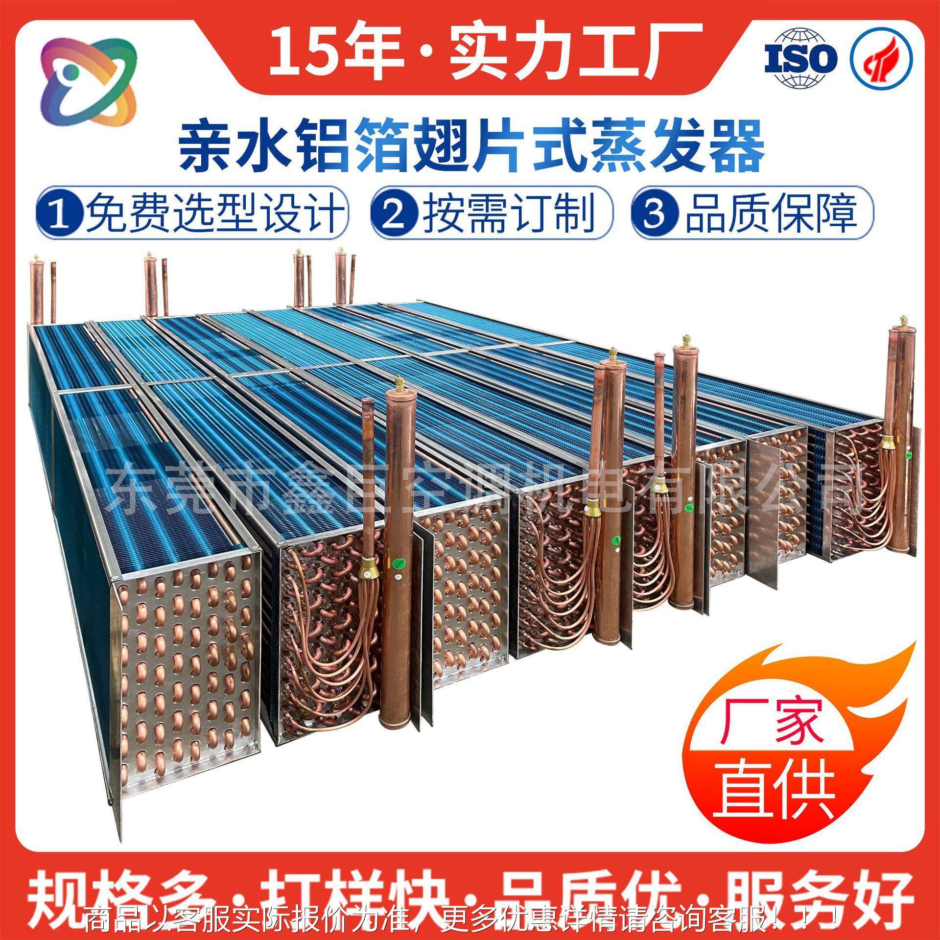 非标翅片式冷凝器蒸发器表冷器工业散热铜管换热器厂家直销,清洗/食品/商业设备,冷凝器,淘宝优惠券,粉丝福利购,淘宝优惠卷