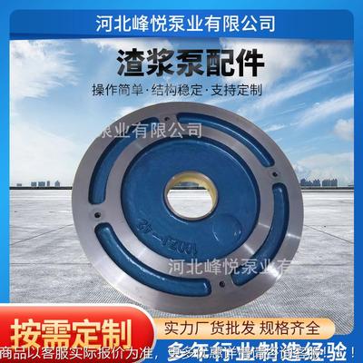 厂家AH/ZJ渣浆泵配件 高铬合金护板护套叶轮过流件各型号蜗壳泵体
