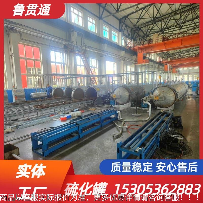 汽胶车胶管异形管件蒸汽硫罐 加热无蒸汽化硫电化 橡材料加LGT-LH