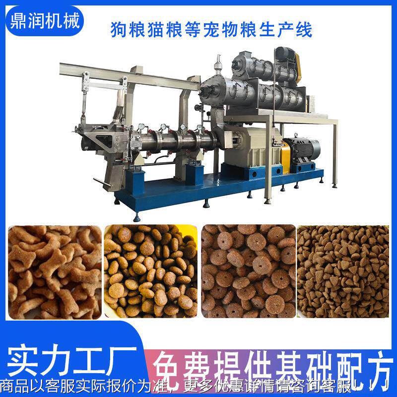 宠物狗粮猫粮生产加BZF工设备 粮生产线 双猫螺化杆粮狗膨机