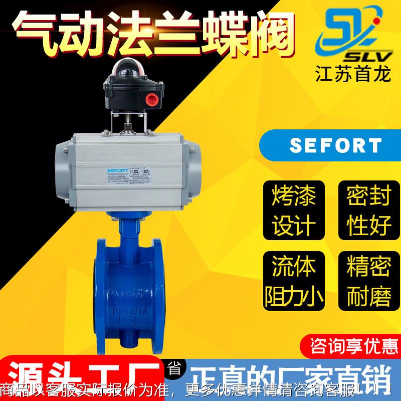 气动法兰蝶阀50/800 快速切断阀门 球墨铸铁软密封气动法兰蝶阀