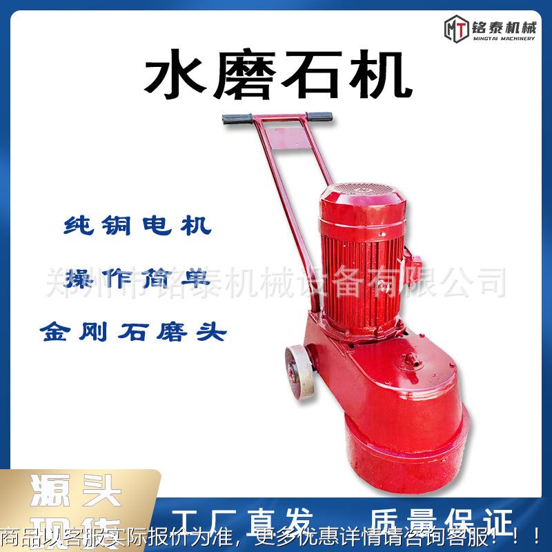 小型手推式水磨石机环氧地坪研磨机大理石地面混凝土水泥用研磨机