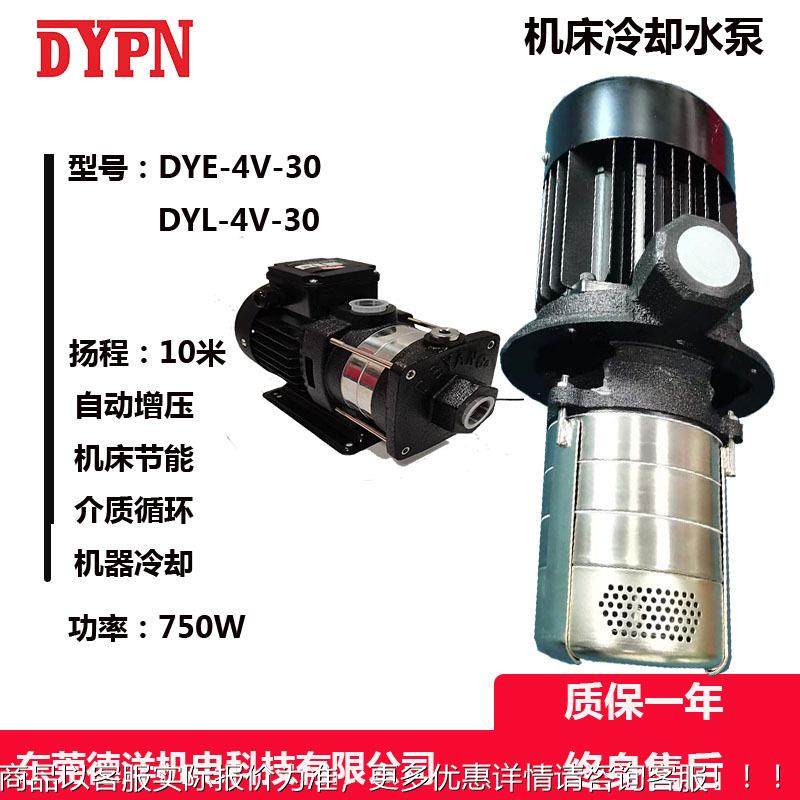 东莞德洋线切ERS割冷却泵 机床泵却泵循水 冷液下泵皂化液环水泵,五金/工具,循环泵/热水循环泵,淘宝优惠券,粉丝福利购,淘宝优惠卷