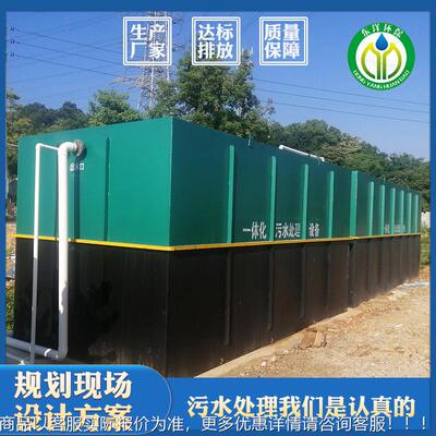 店宾馆生活污水处理 设酒备学校学区一体处化污水理42成套设备