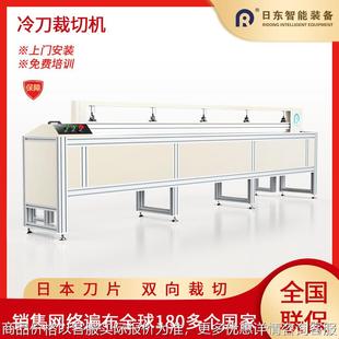 全自动窗帘布料冷刀裁切机防风卷帘切布机厚柔纱帘面料纵横断布机