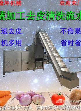 全皮自豆动芋头蒸汽去机 土红薯高温烫皮机 葡萄削桃VUS子纯物理