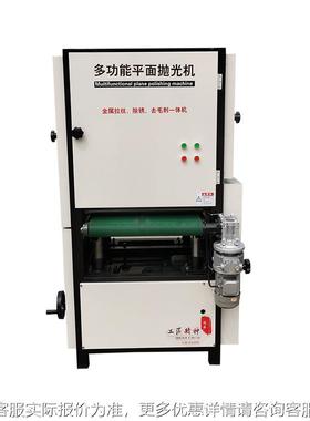 KFY小型平面除抛光锈台机锈钢拉丝砂带式电动打磨木工砂光去毛不