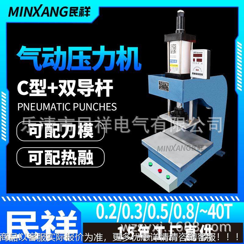 祥气643动冲压机C型压四导向去毛边台式模压力机铆民钉机轴承合切