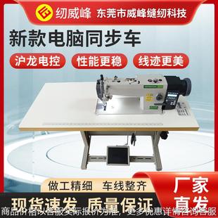 中厚料织物箱包 新款 电脑同步车 工业缝纫机 电脑一体车