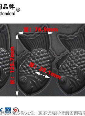 鲷鱼烧用五谷鱼鲷烧商鱼六格鲷鱼烧机器台湾五谷机器鱼鱼PSX型饼