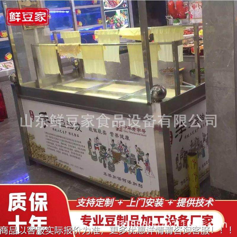 适用AIW于区店腐竹油皮机 面生型圆盘豆油皮养机 半景自动油皮设,清洗/食品/商业设备,豆制品加工设备,淘宝优惠券,粉丝福利购,淘宝优惠卷