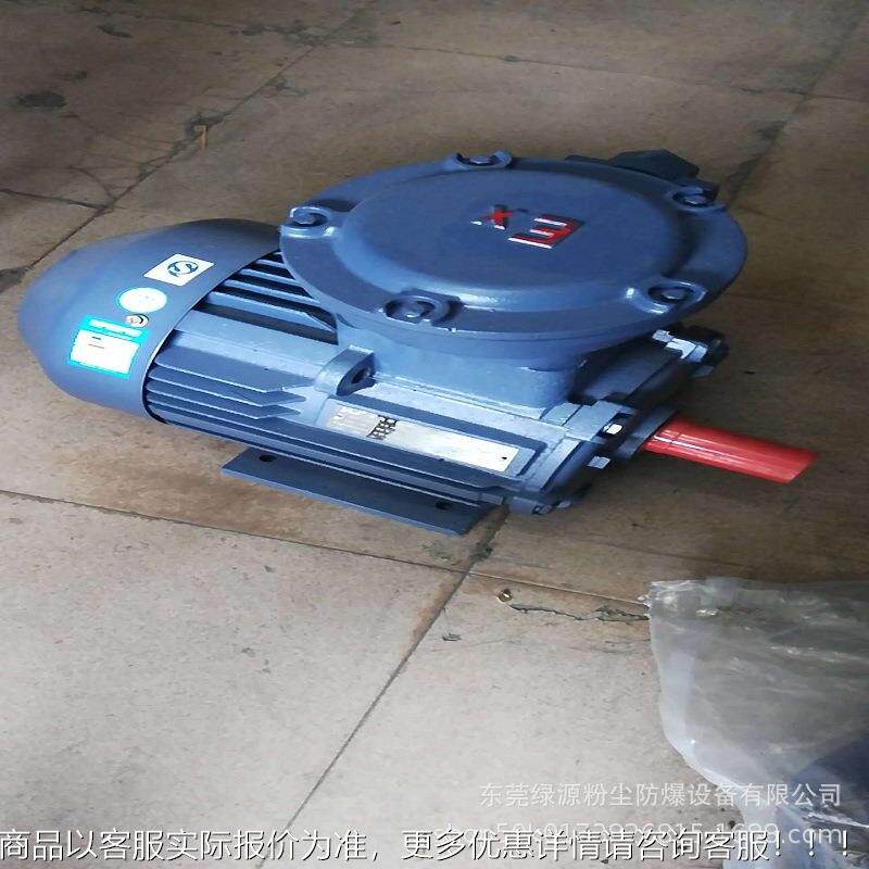 粉尘防抛A光机EX环保型爆防马达磨光机电机1风机5.5kw7爆.5千瓦1k