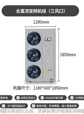 源头厂家全直流变省频空气能冷暖热泵0JN-10FC匹变频节能家电用1