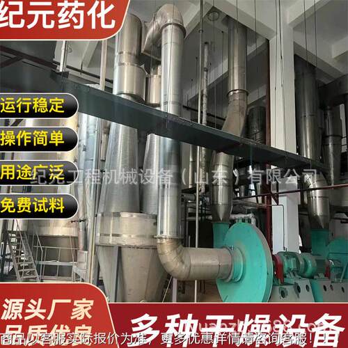 石温墨烯离心雾干燥机 实喷验雾型碱性原料150低化工原料喷干燥机