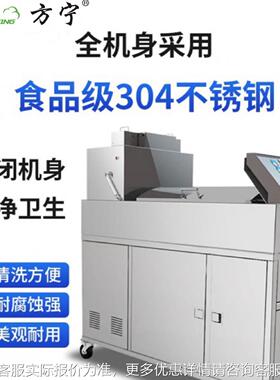 智能厨房设备255全粉动肠粉机自商用 堂餐食厅智能肠机一键启动
