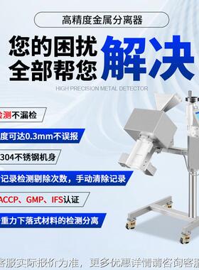 药专用金属检测机  下落SAYP-800式金属异物剔除机离药制片胶囊金