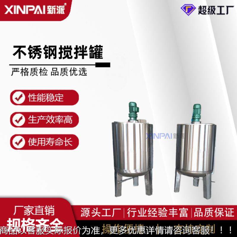 派工不锈钢电加搅NTW热乳化搅拌新罐不锈钢化液体拌罐,搬运/仓储/物流设备,加料机,淘宝优惠券,粉丝福利购,淘宝优惠卷