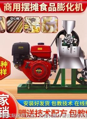 新化款多功用能五FDE谷杂粮大米玉米商摆摊乐爆米花江米空心膨康