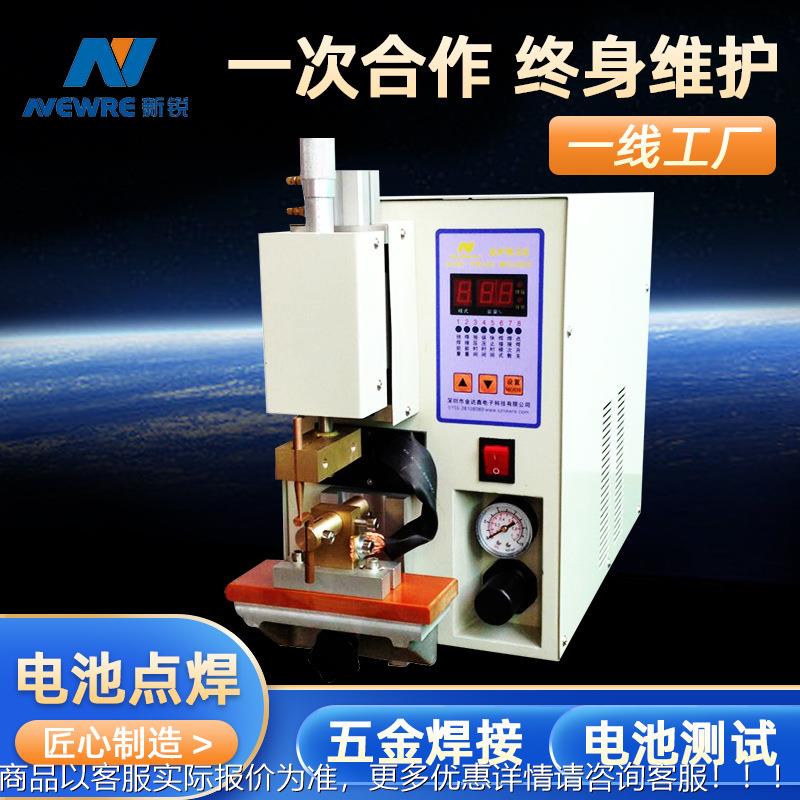 新APR30锐金五焊接机 发热片焊接机金 五碰焊焊机 电子元件对机