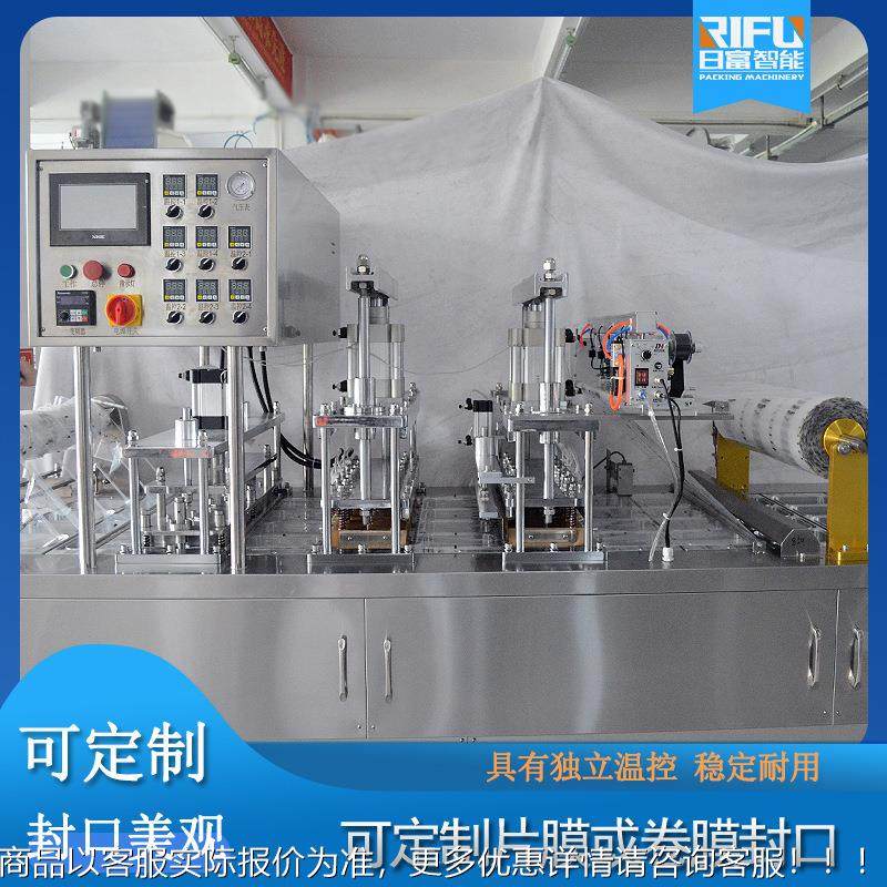 塑杯口机 杯封装辣椒酱酸甜酱灌RF-FKJ装封口机 奶茶动杯自封口机,办公设备/耗材/相关服务,封口机,淘宝优惠券,粉丝福利购,淘宝优惠卷