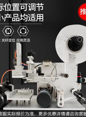 LT-6半自动平面贴VHZ料标机自动纸盒塑袋瓶牌子平面自动贴0标机