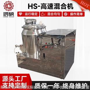 高速混合机鱼饲料搅拌机塑料粉末拌料机 高速混合机不锈钢立式