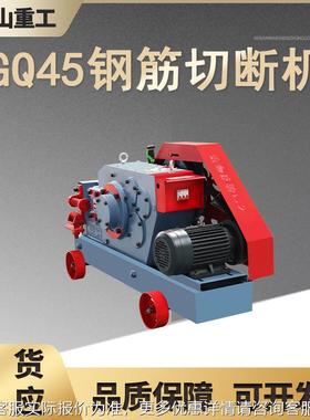 4045型螺纹钢IGK扁铁圆筋钢切断机 钢断料机 小型型全自动钢筋切