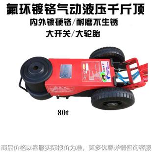 气动液压卧千斤顶大货车重卡换轮胎拖顶流动补胎油压顶汽修80吨