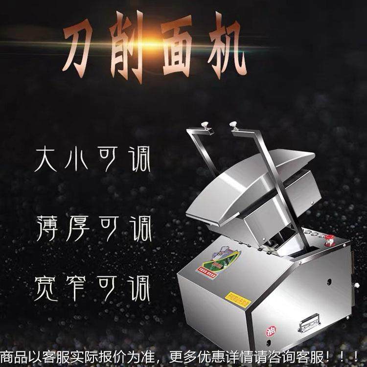 全自机 器人削面机机智能双刀削面机不锈钢全包削动168面机器优惠,厨房电器,面条机,淘宝优惠券,粉丝福利购,淘宝优惠卷