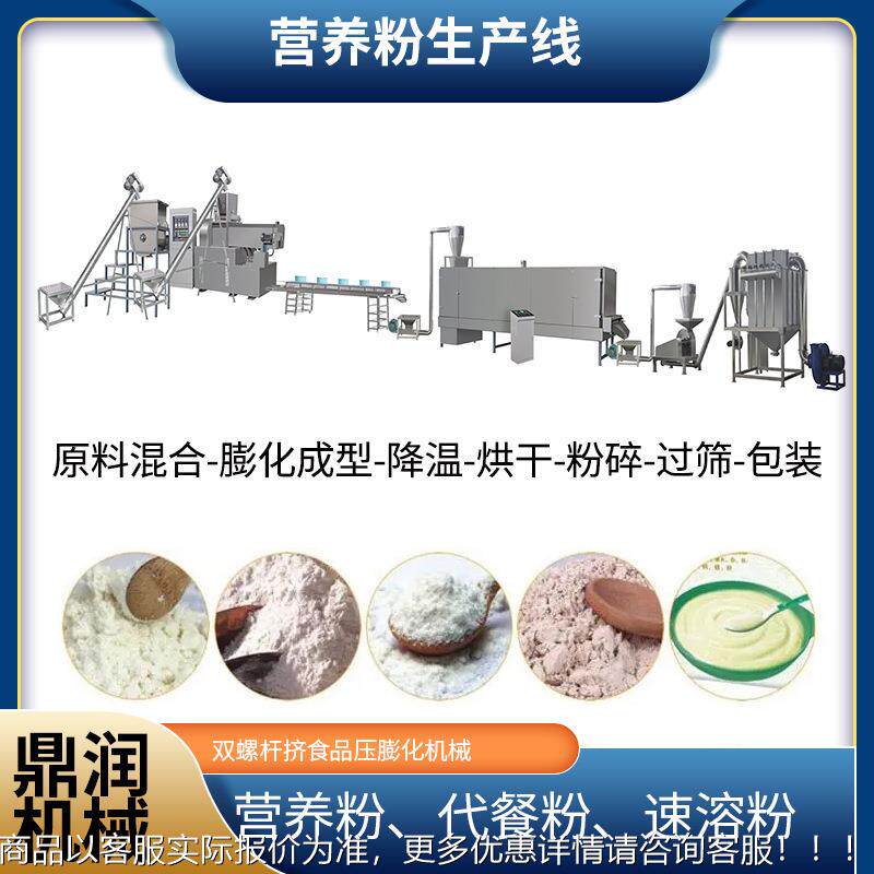 高产加能营养粉LYR生产线玉米山药粉双螺杆机膨化机紫薯粉糊工生
